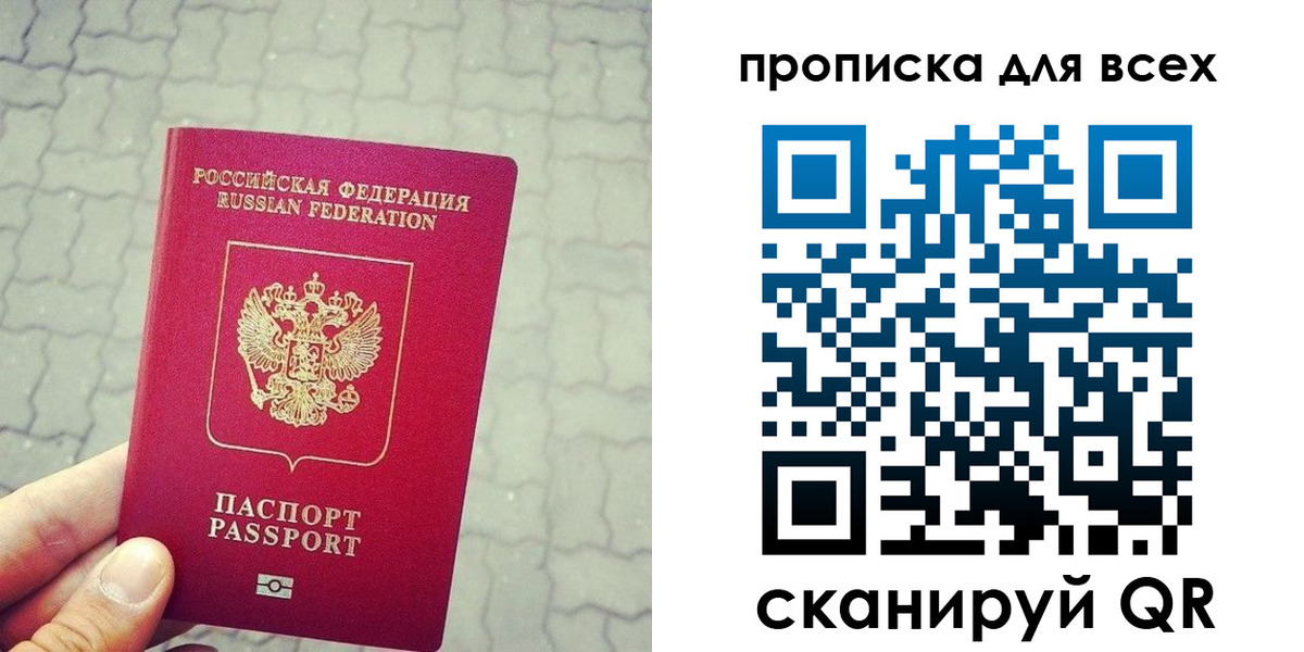 временная регистрация недорого в Одинцово