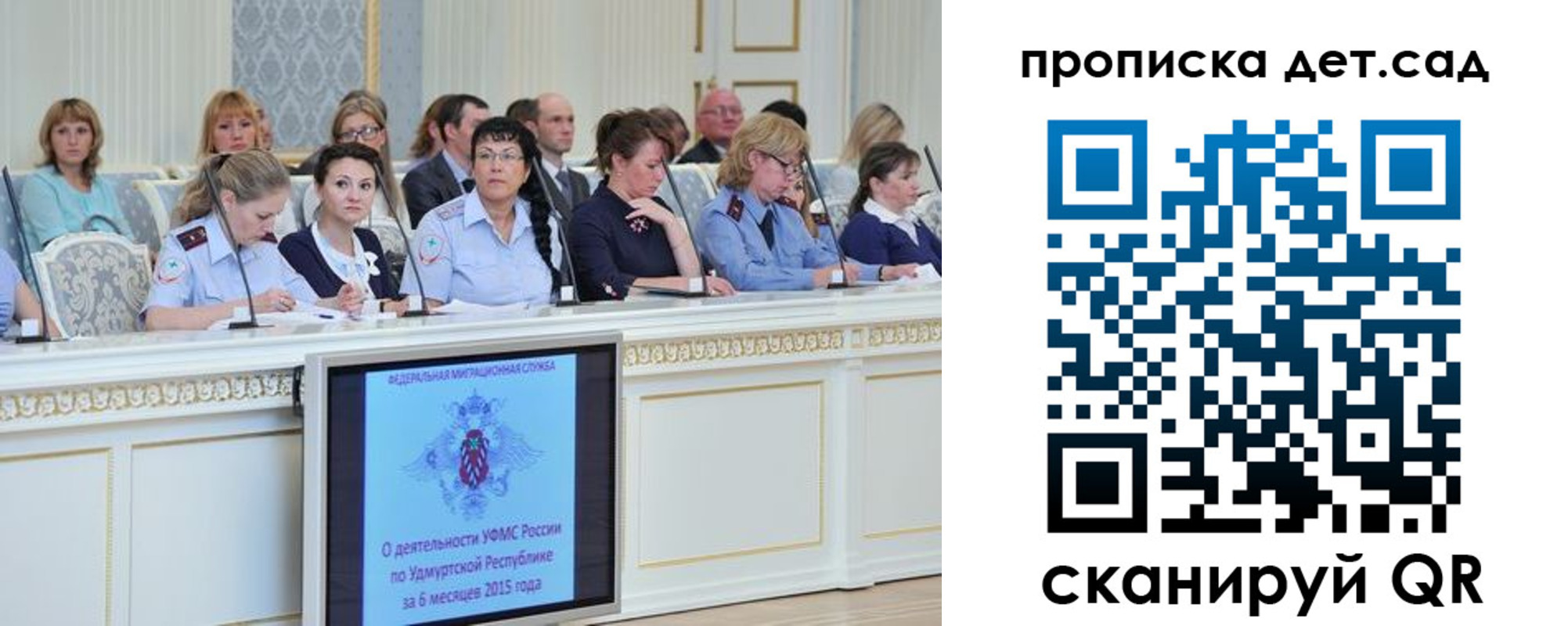 прописка 2025 в Одинцово